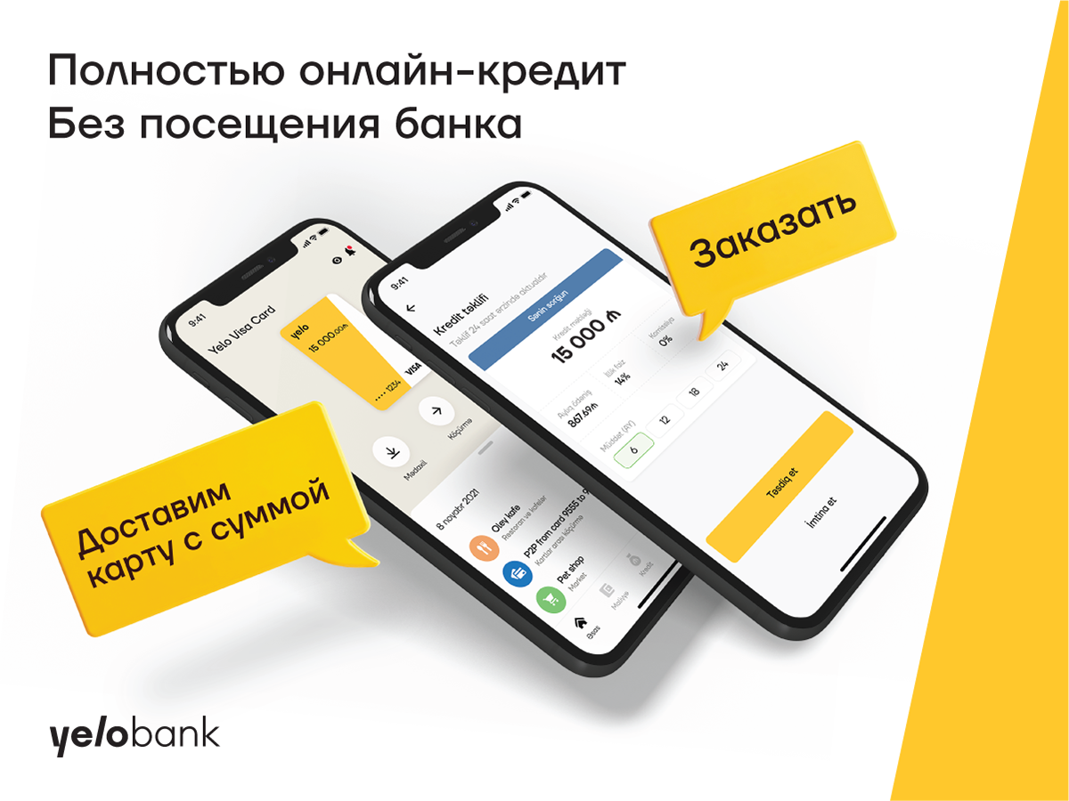 Полностью онлайн-кредит от Yelo Bank